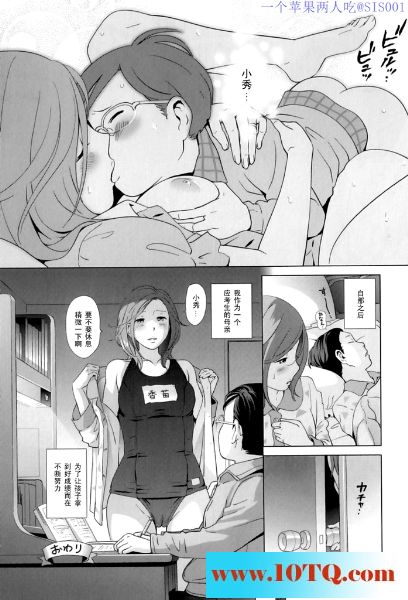黑白中文优等生ママの秘密の教育16P