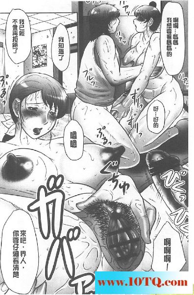 黑白中文淫母乱淫满洞是精液-330P