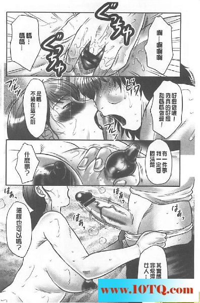 黑白中文淫母乱淫满洞是精液-330P