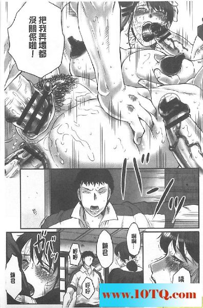 黑白中文淫乳老师阴环一排19P