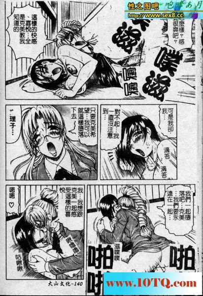 黑白中文淫兽教师24P