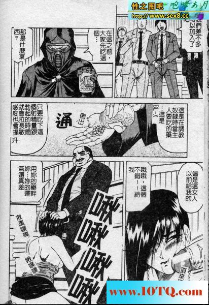 黑白中文淫兽教师24P