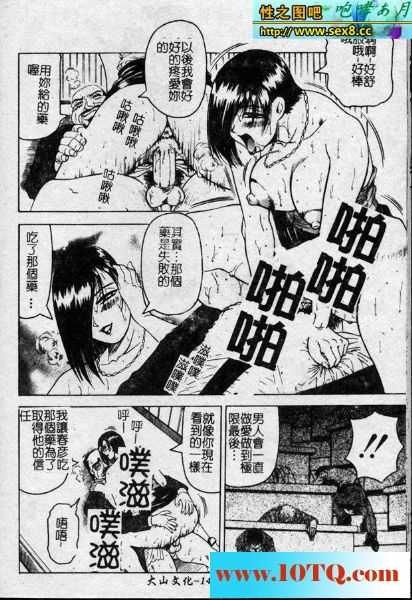 黑白中文淫兽教师24P