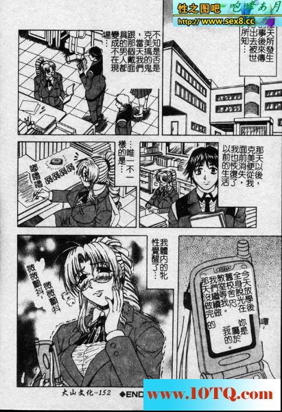 黑白中文淫兽教师24P