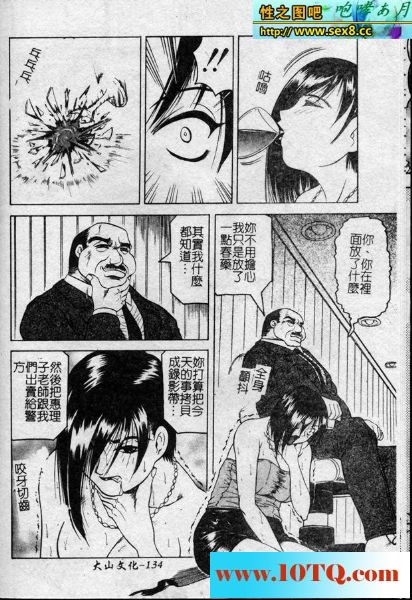 黑白中文淫兽教师24P