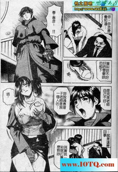 黑白中文淫兽教师24P