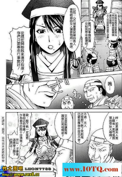 黑白中文用身体安抚众将尽情的操吧18P