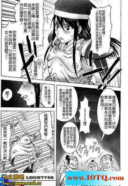 黑白中文用身体安抚众将尽情的操吧18P