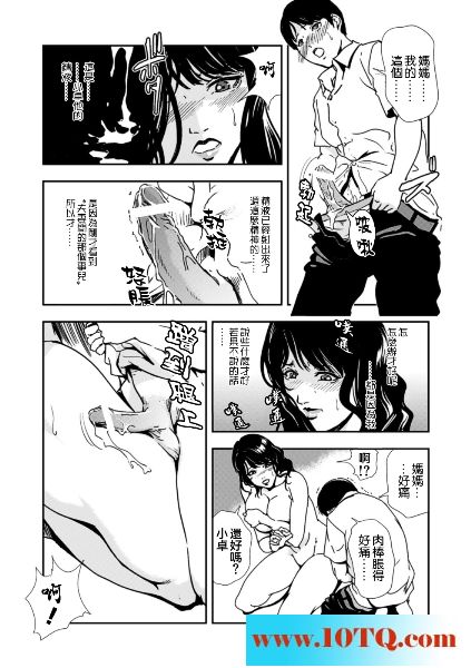黑白中文与母亲蹭腿的故事19P