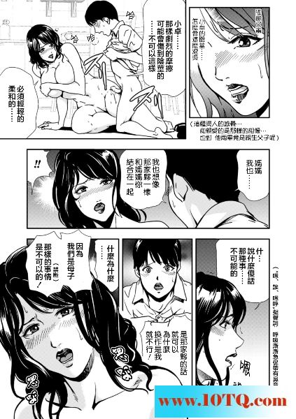 黑白中文与母亲蹭腿的故事19P
