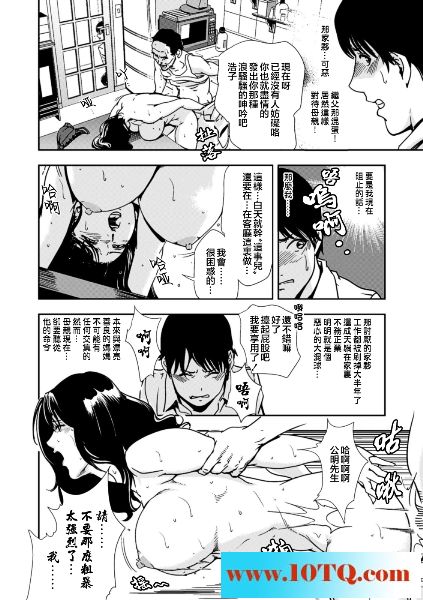黑白中文与母亲蹭腿的故事19P