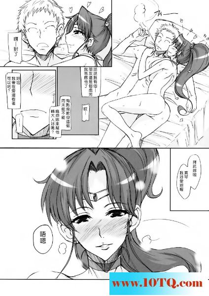 黑白中文月火水木金土日(セーラームーン)17P