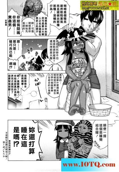 黑白中文宅男最好的礼物20P