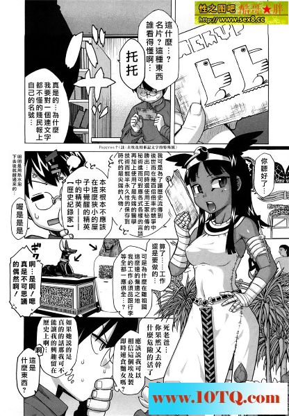 黑白中文宅男最好的礼物20P