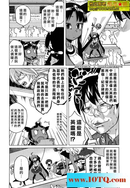 黑白中文宅男最好的礼物20P