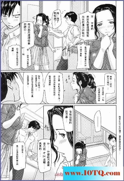 黑白中文真婚性活20P