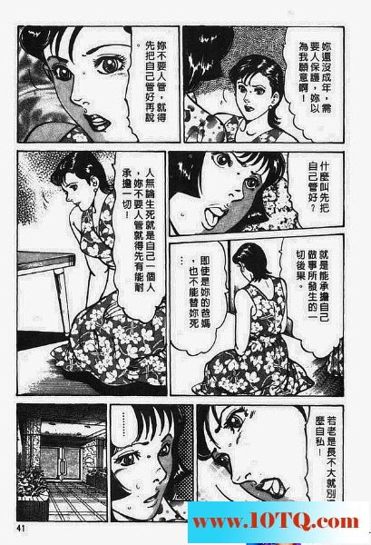 黑白中文侄女23P