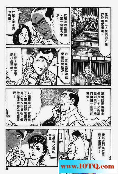 黑白中文侄女23P
