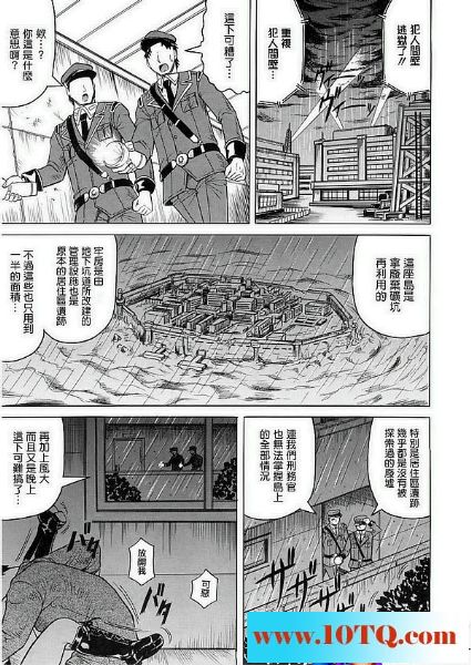 黑白中文罪犯猛操女警察38P