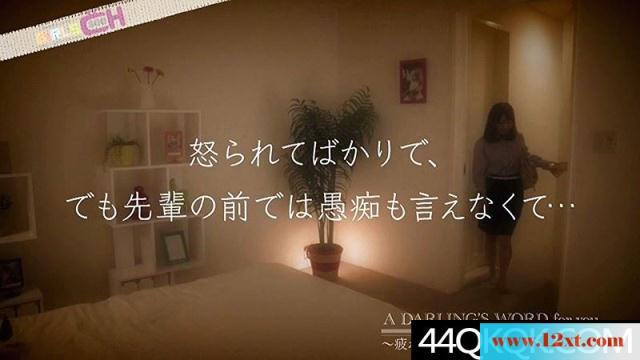 だけのDarlin’-イサミくん(21P)