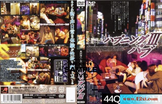 録潜入レポート-ハプニングパブ-(21P)