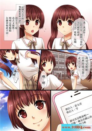 (彩色中文)双胞胎姐弟的秘密(41P)