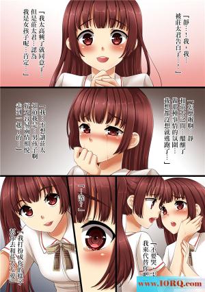 (彩色中文)双胞胎姐弟的秘密(41P)