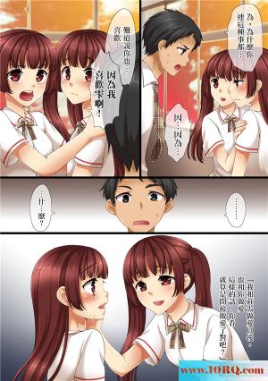 (彩色中文)双胞胎姐弟的秘密(41P)