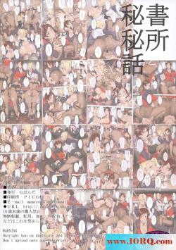 (彩漫中文)(御堂つかさ)-秘书秘所话(16P)