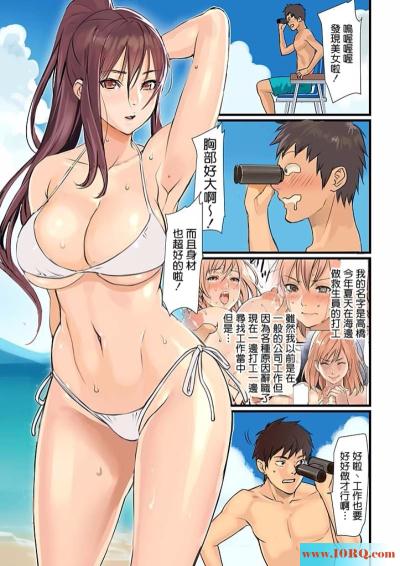 (彩漫中文)和美女在救生圈裏面做爱(25P)
