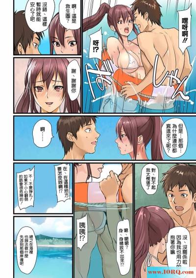 (彩漫中文)和美女在救生圈裏面做爱(25P)