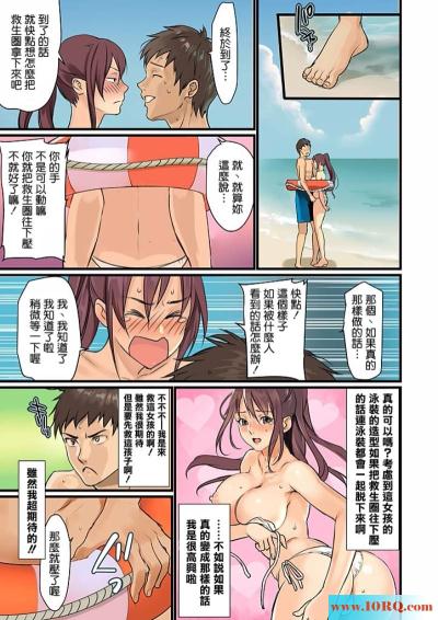 (彩漫中文)和美女在救生圈裏面做爱(25P)