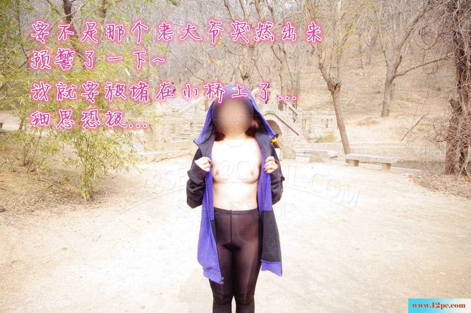 <!-- 标题采集开始 -->景区拱桥全裸换装(30P)<!-- 标题采集结束 -->