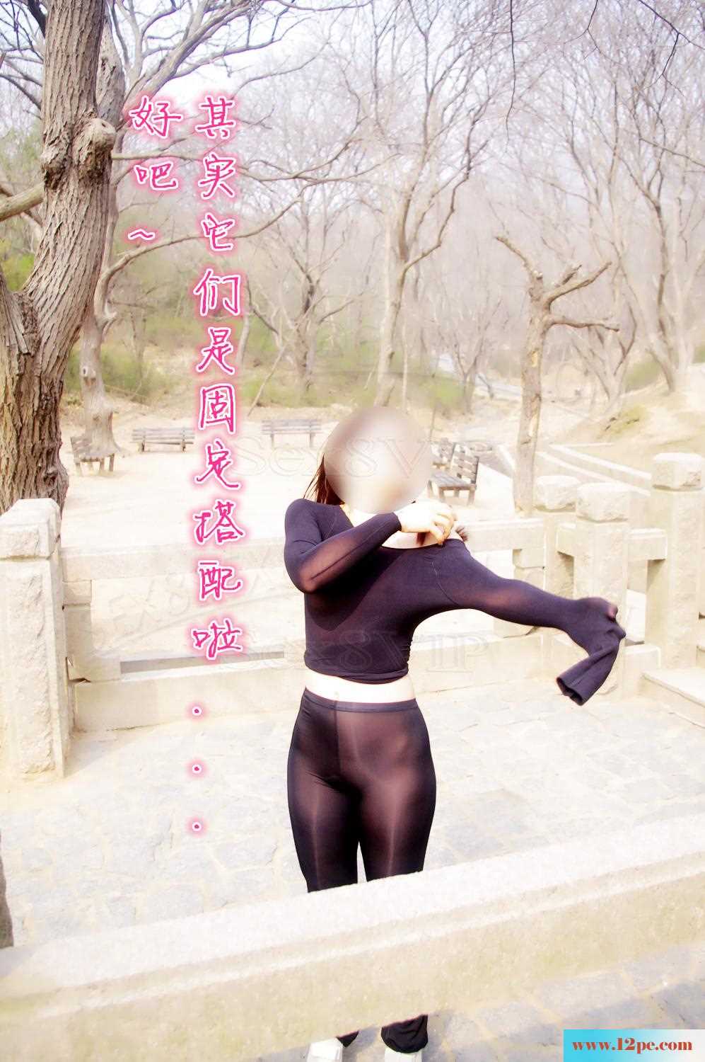 <!-- 标题采集开始 -->景区拱桥全裸换装(30P)<!-- 标题采集结束 -->