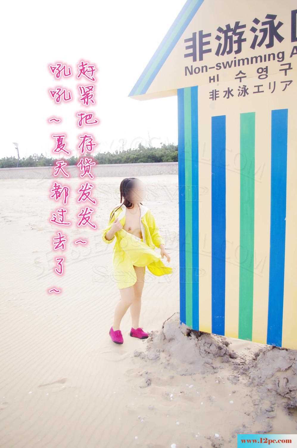 <!-- 标题采集开始 -->旅游时，海边嘘嘘小漏一下-(25P)<!-- 标题采集结束 -->