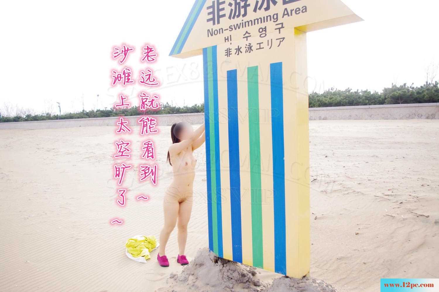 <!-- 标题采集开始 -->旅游时，海边嘘嘘小漏一下-(25P)<!-- 标题采集结束 -->