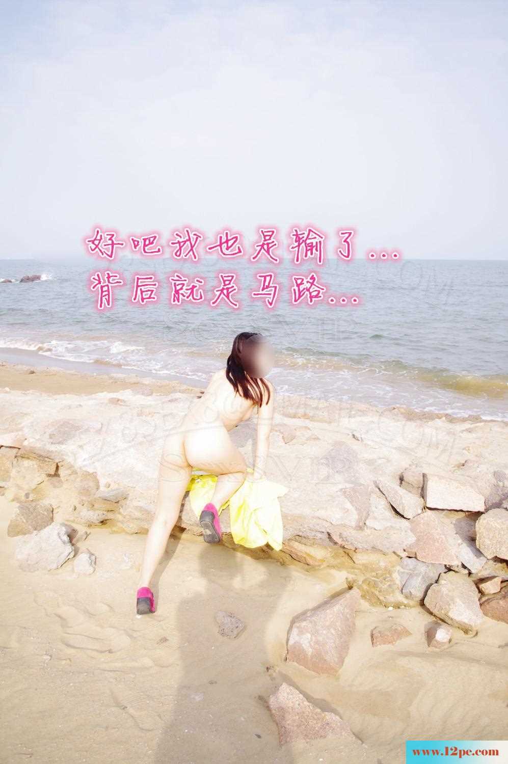 <!-- 标题采集开始 -->旅游时，海边嘘嘘小漏一下-(25P)<!-- 标题采集结束 -->