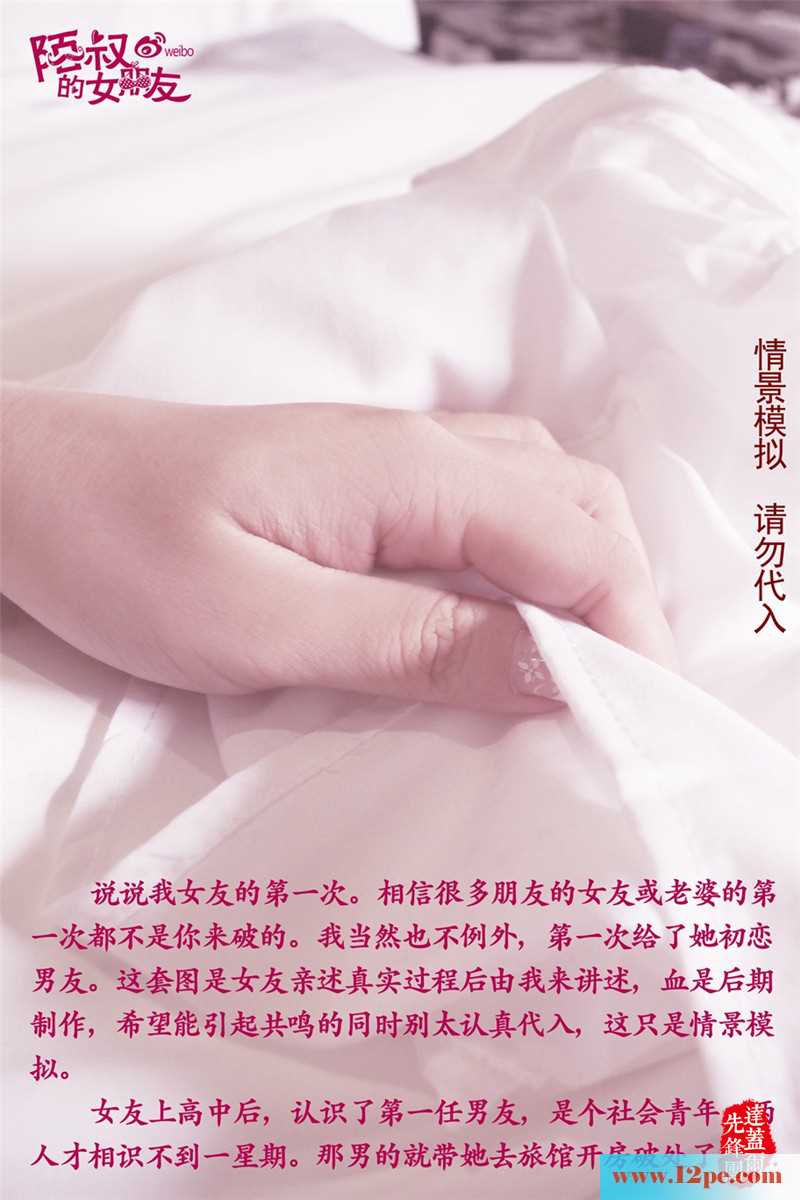 <!-- 标题采集开始 -->陌叔真实情景剧之初夜，预祝陌叔新婚快乐(38P<!-- 标题采集结束 -->